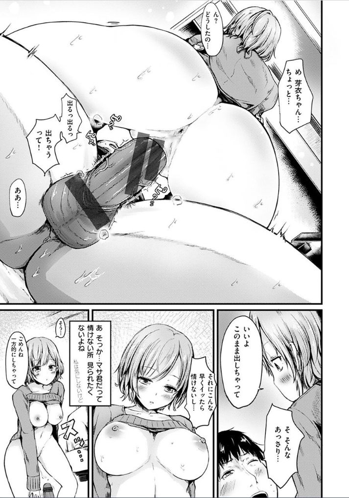 [はるゆきこ] ゆるゆるきつきつ [DL版]