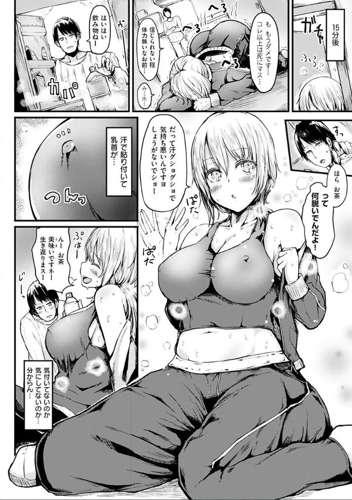 [はるゆきこ] ゆるゆるきつきつ [DL版]