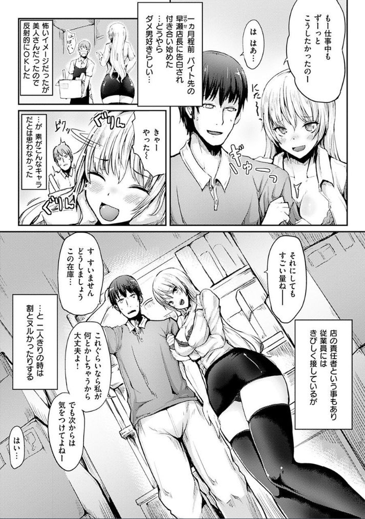 [はるゆきこ] ゆるゆるきつきつ [DL版]