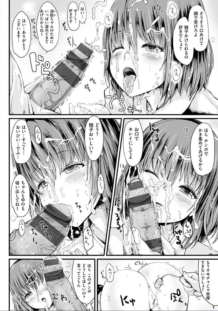 [はるゆきこ] ゆるゆるきつきつ [DL版]