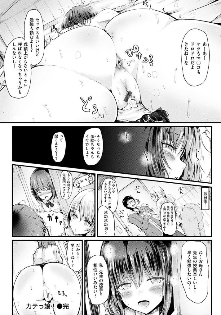 [はるゆきこ] ゆるゆるきつきつ [DL版]