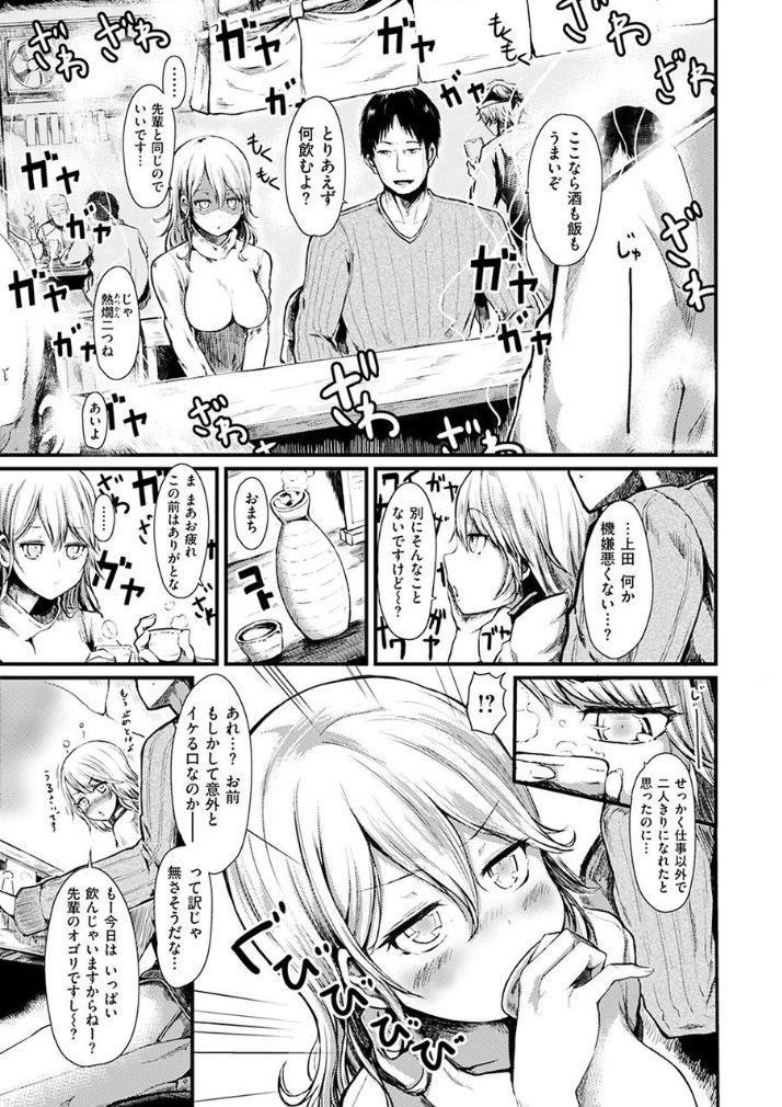 [はるゆきこ] ゆるゆるきつきつ [DL版]