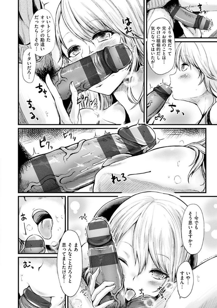 [はるゆきこ] ゆるゆるきつきつ [DL版]