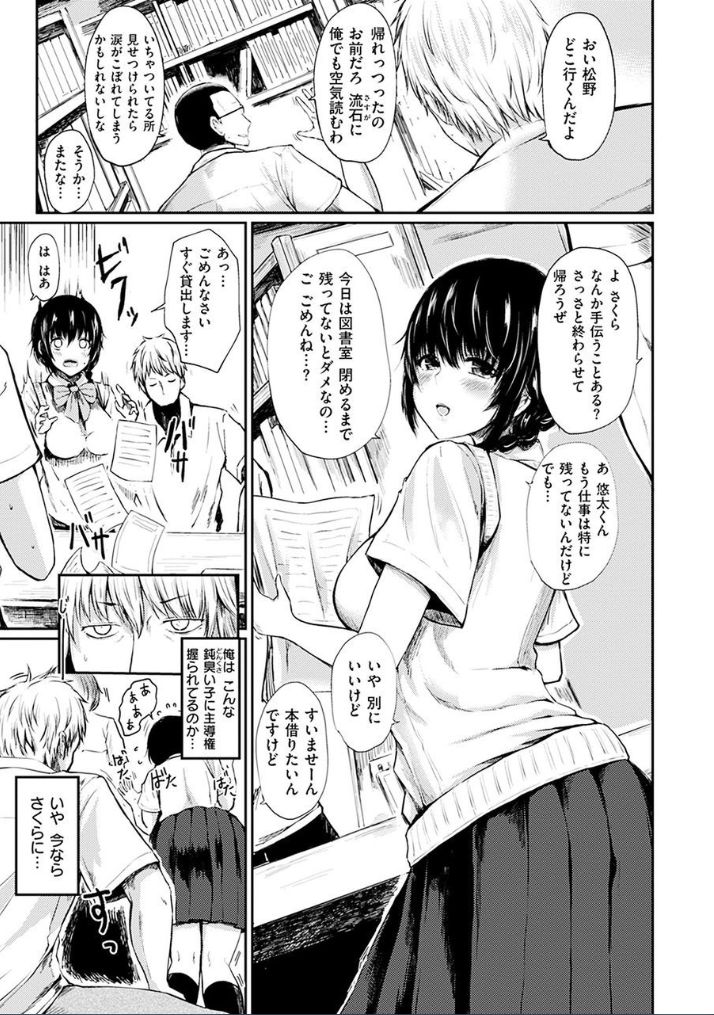 [はるゆきこ] ゆるゆるきつきつ [DL版]