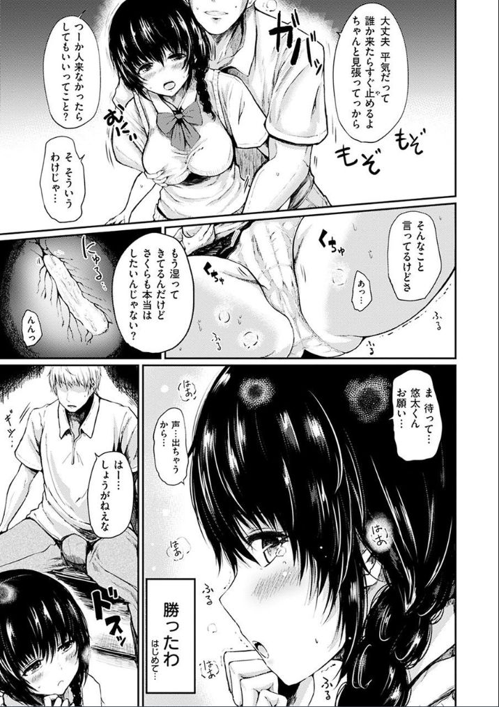 [はるゆきこ] ゆるゆるきつきつ [DL版]
