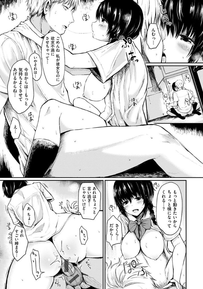 [はるゆきこ] ゆるゆるきつきつ [DL版]