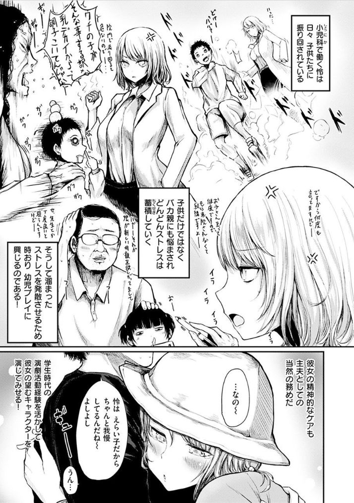 [はるゆきこ] ゆるゆるきつきつ [DL版]