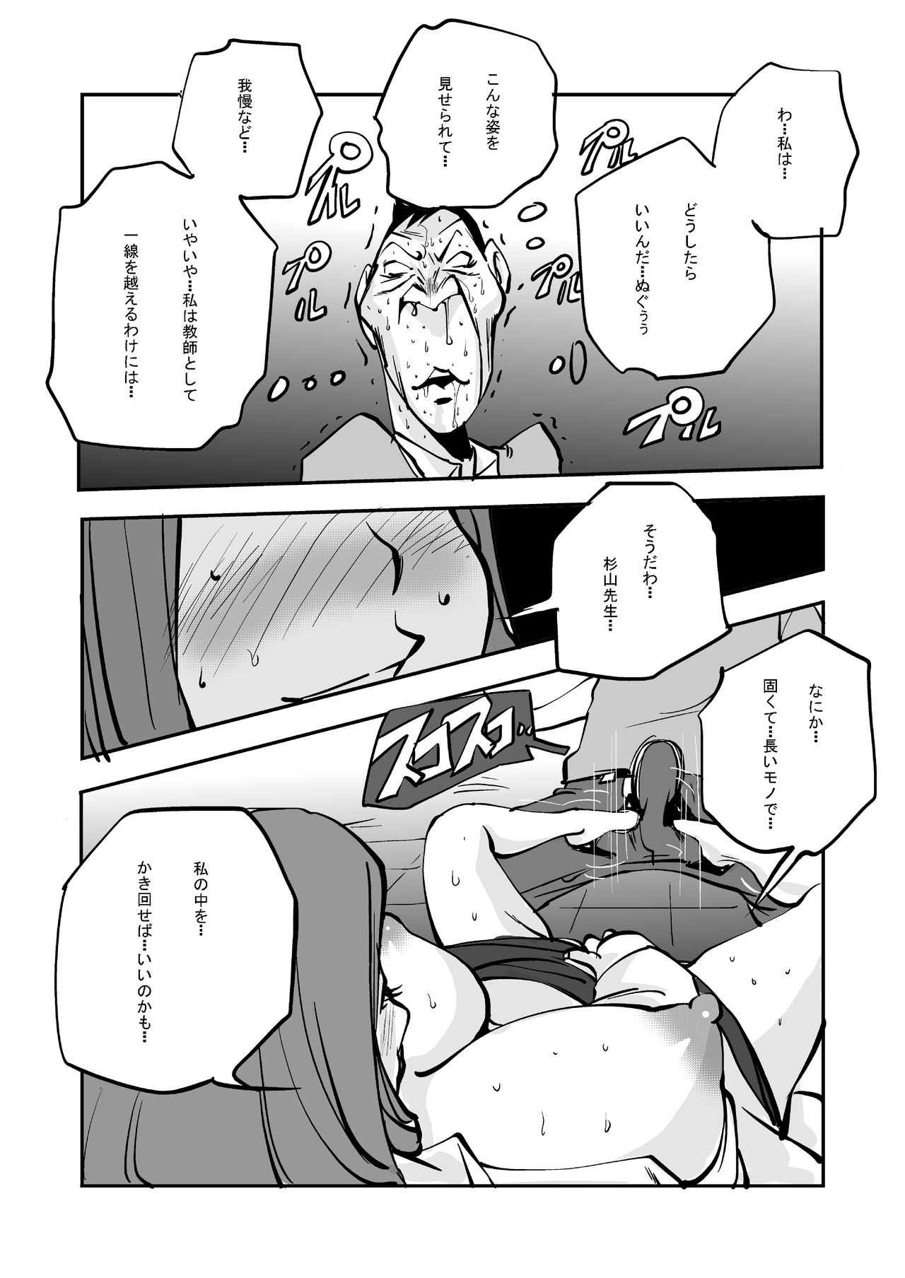 [ぬー] oh!マイ・スキン -保健室編-