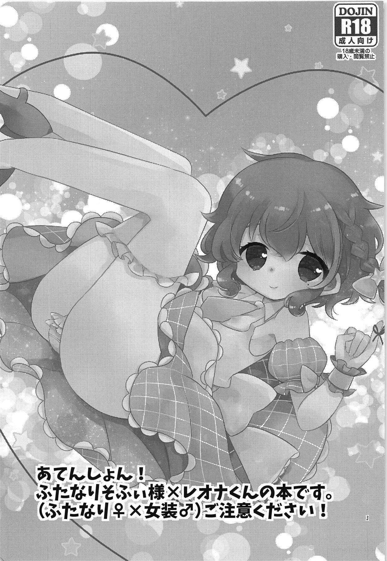 (C94) [mintjulep (ちょも)] ベリベリハニー! (プリパラ) [英訳]