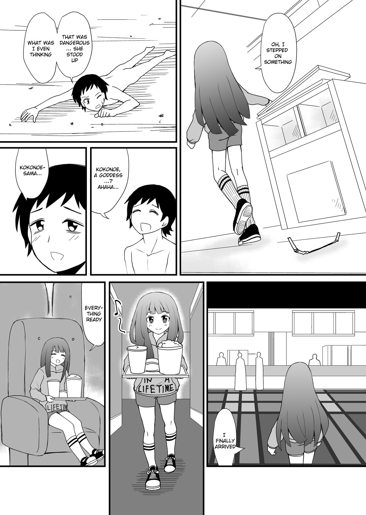 [シブハル] いんしゅー 上 [英訳]