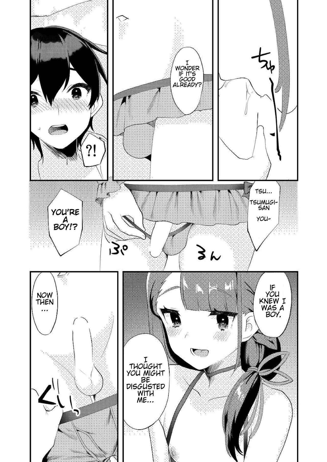 [いちご苑 (天ノ雀)] 君に夜這いしたい [英訳] [DL版]
