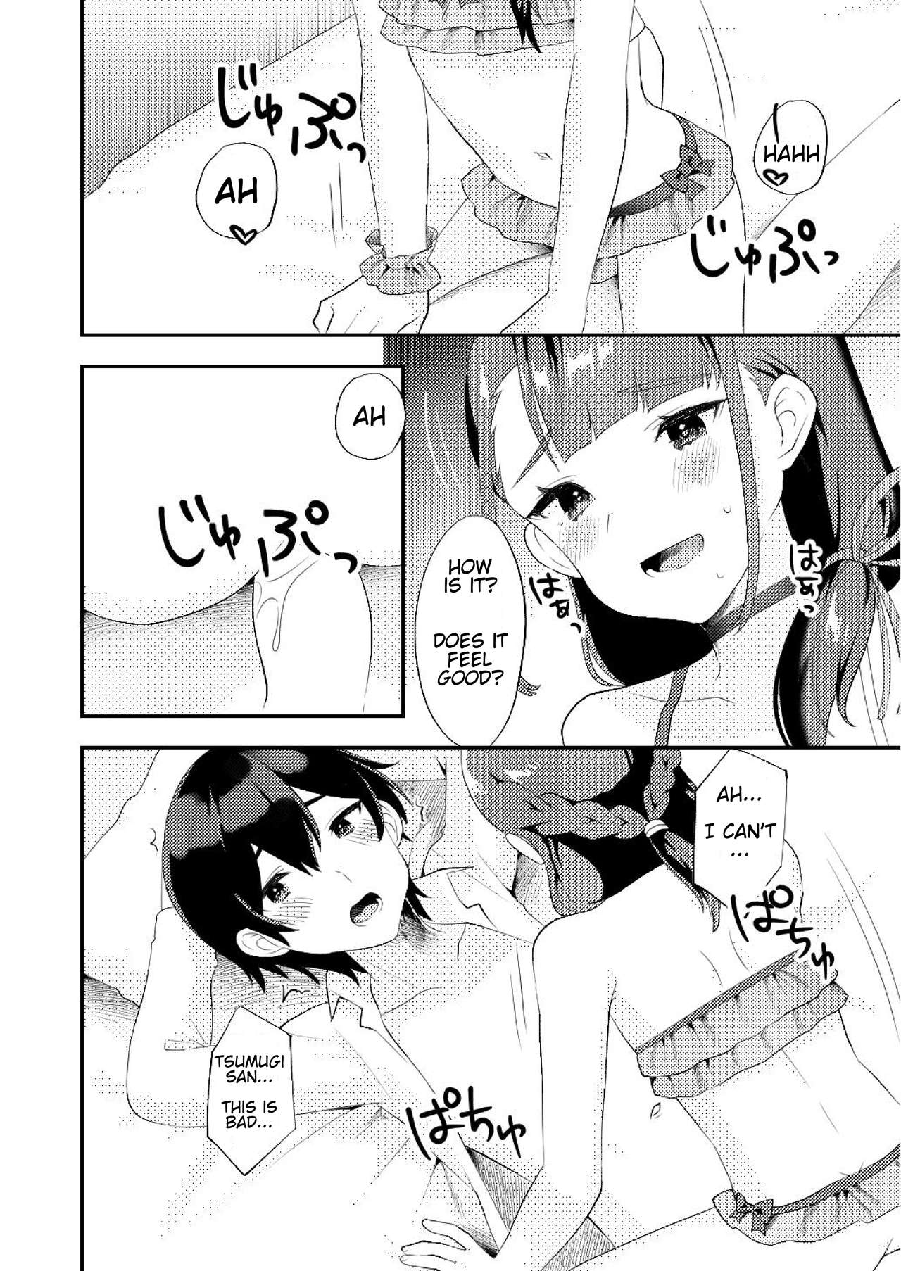 [いちご苑 (天ノ雀)] 君に夜這いしたい [英訳] [DL版]