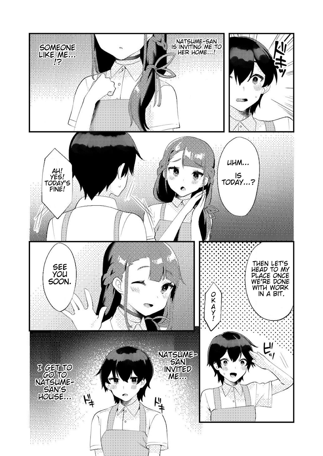 [いちご苑 (天ノ雀)] 君に夜這いしたい [英訳] [DL版]