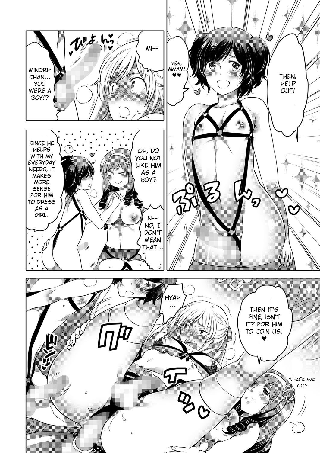 ミガワリメシツカイ大須ニャノコ|後任の僕大須ニャノコ