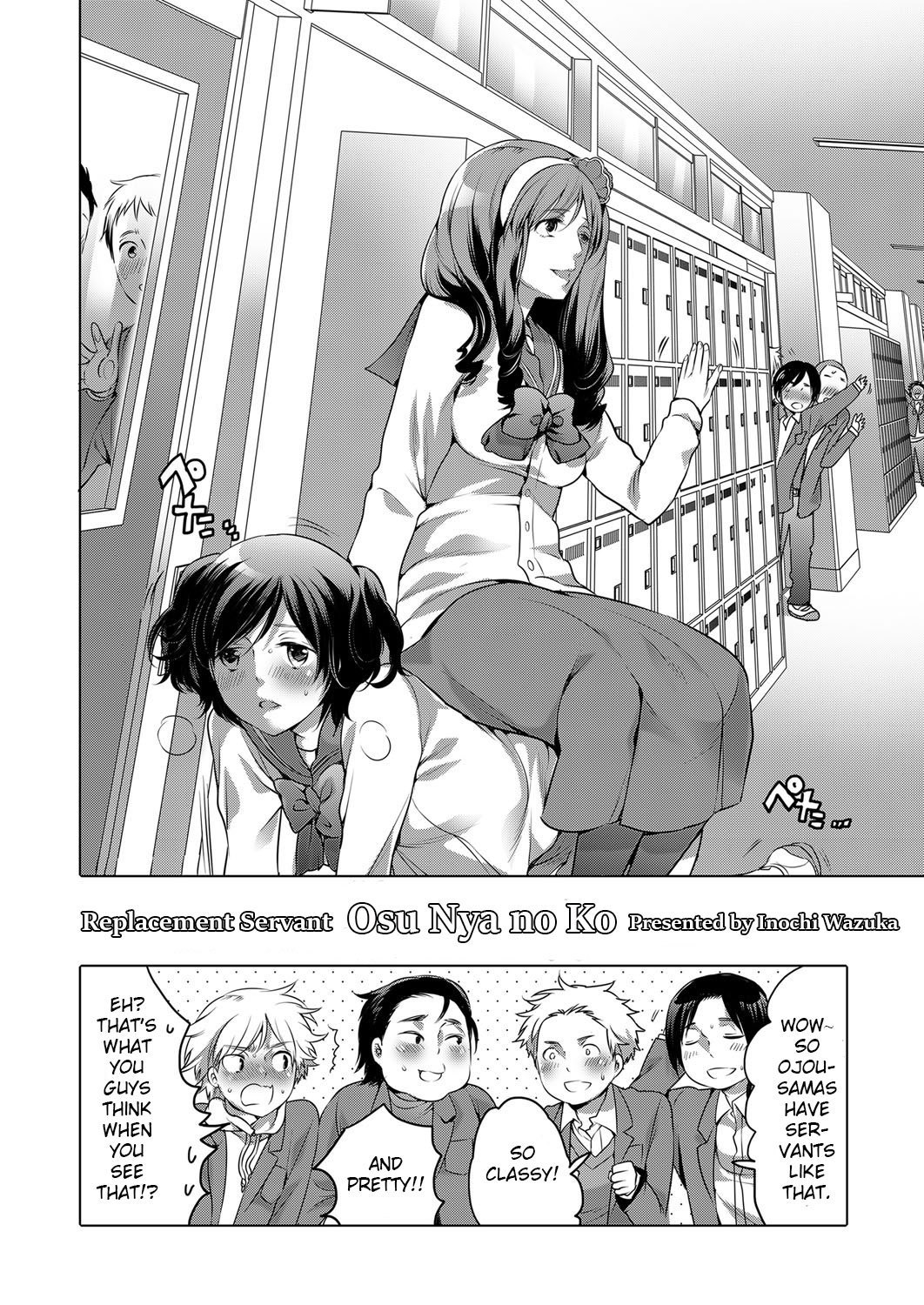 ミガワリメシツカイ大須ニャノコ|後任の僕大須ニャノコ