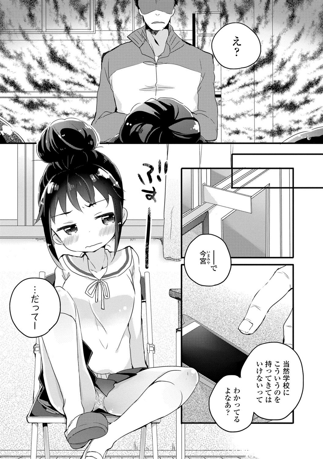 [甘露アメ] 少女儚し散らせよ処女 [DL版]