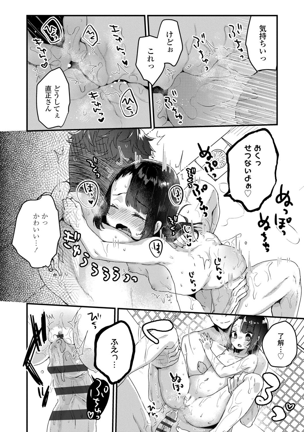 [甘露アメ] 少女儚し散らせよ処女 [DL版]