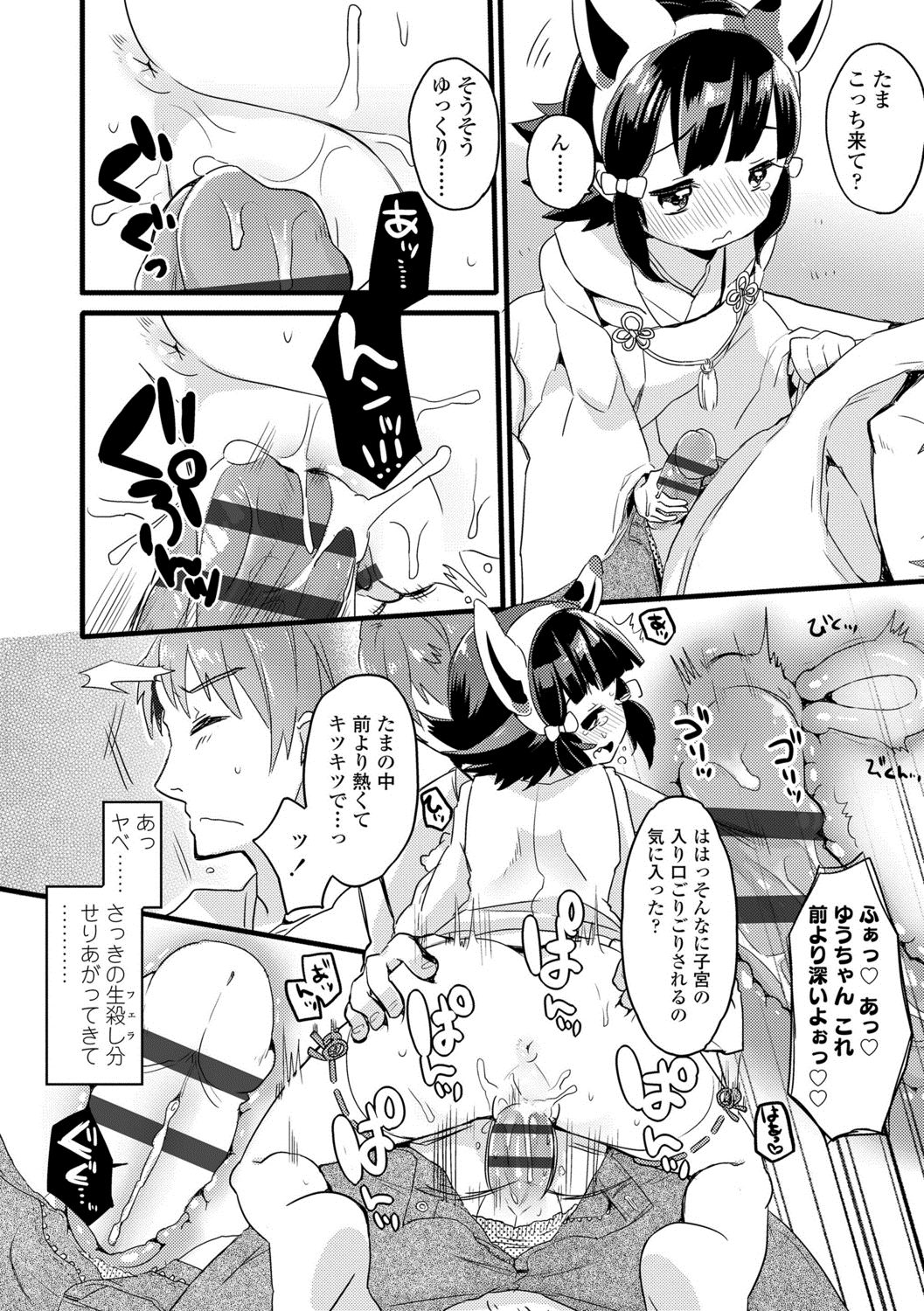 [甘露アメ] 少女儚し散らせよ処女 [DL版]