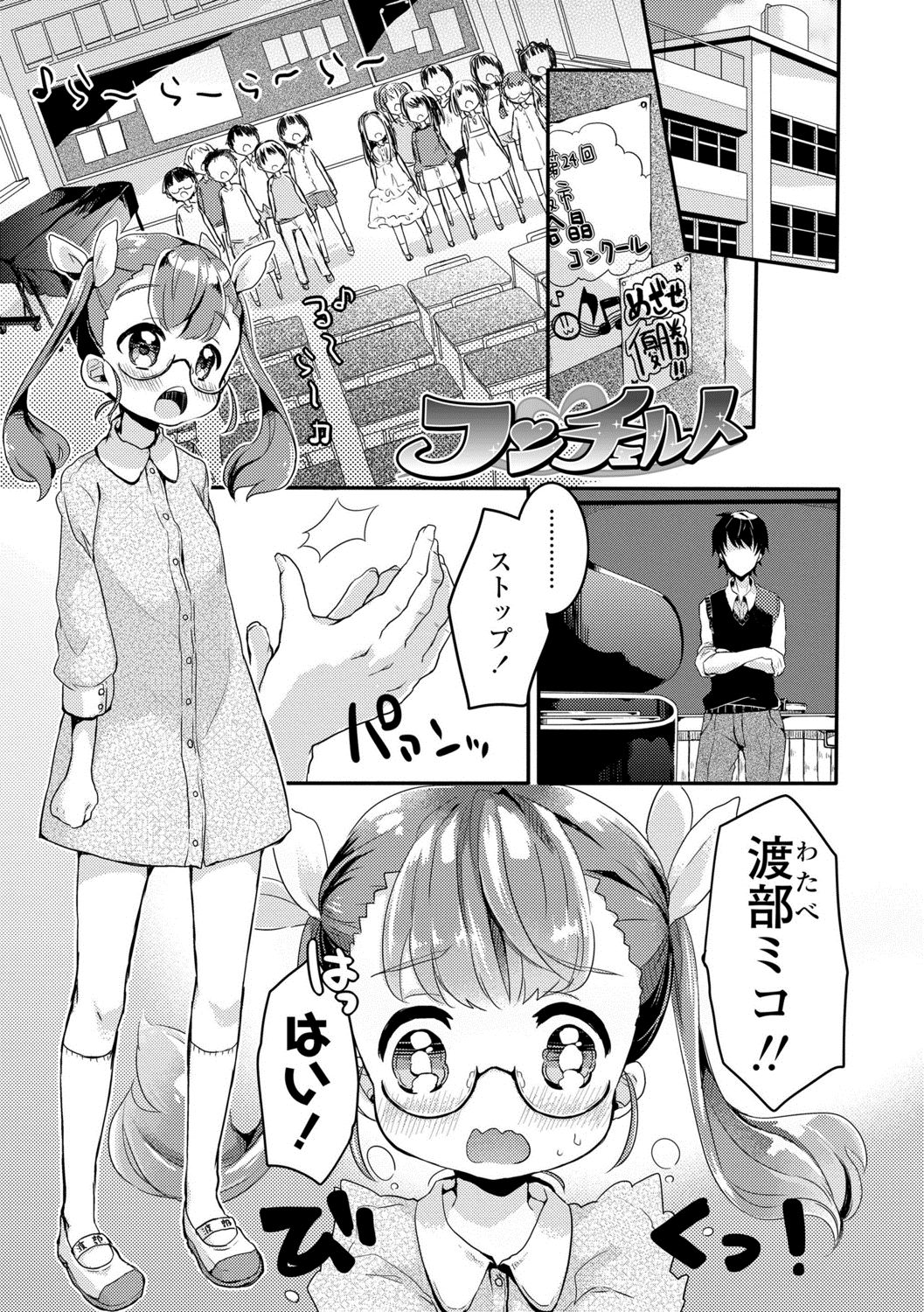 [甘露アメ] 少女儚し散らせよ処女 [DL版]