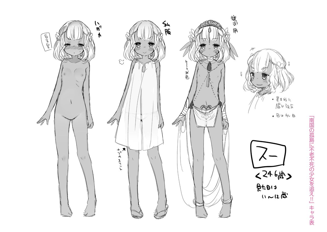 [甘露アメ] 少女儚し散らせよ処女 [DL版]