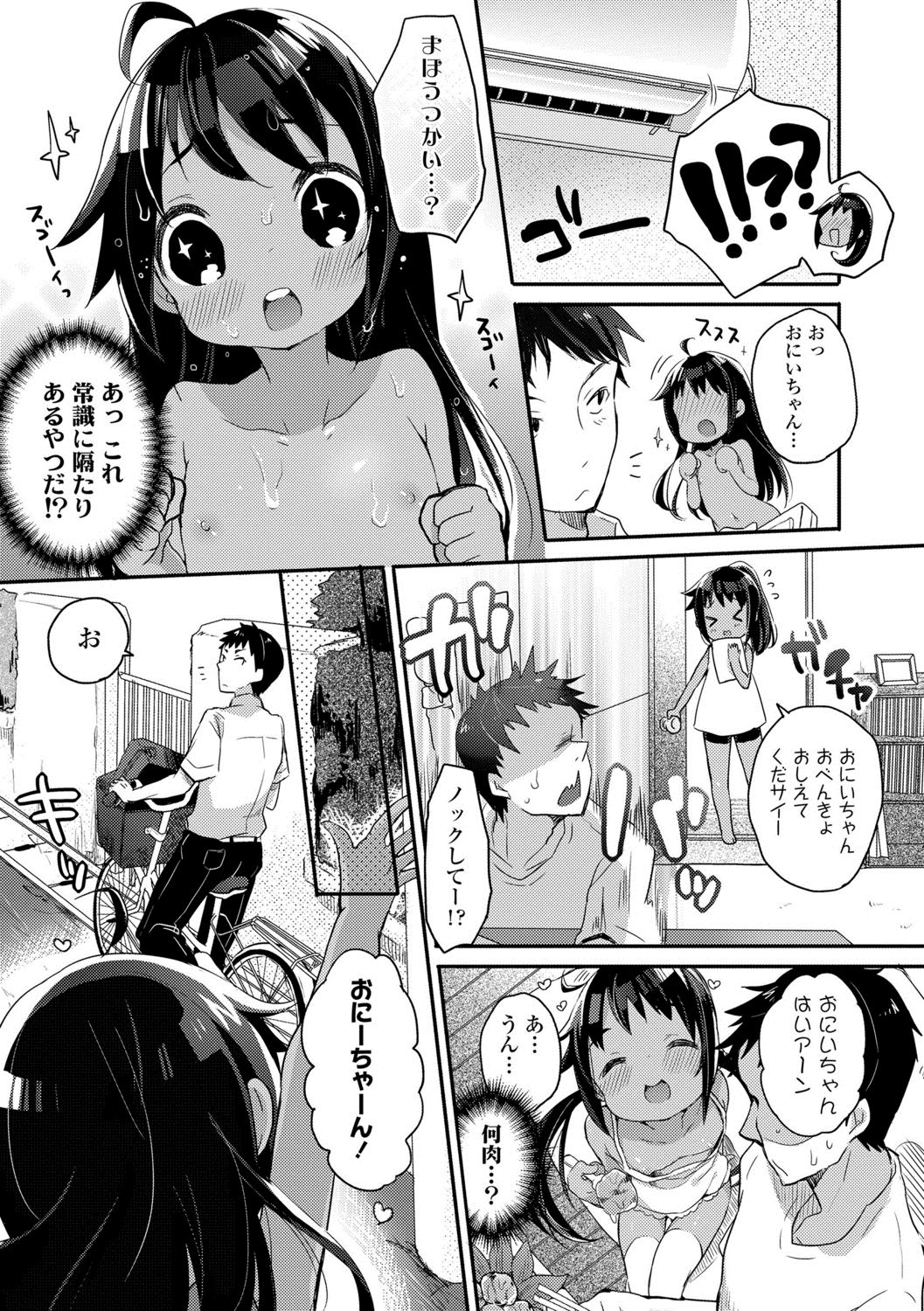 [甘露アメ] 少女儚し散らせよ処女 [DL版]