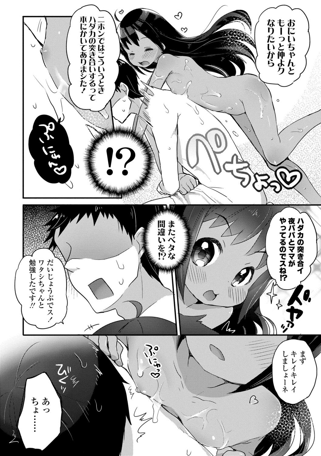 [甘露アメ] 少女儚し散らせよ処女 [DL版]