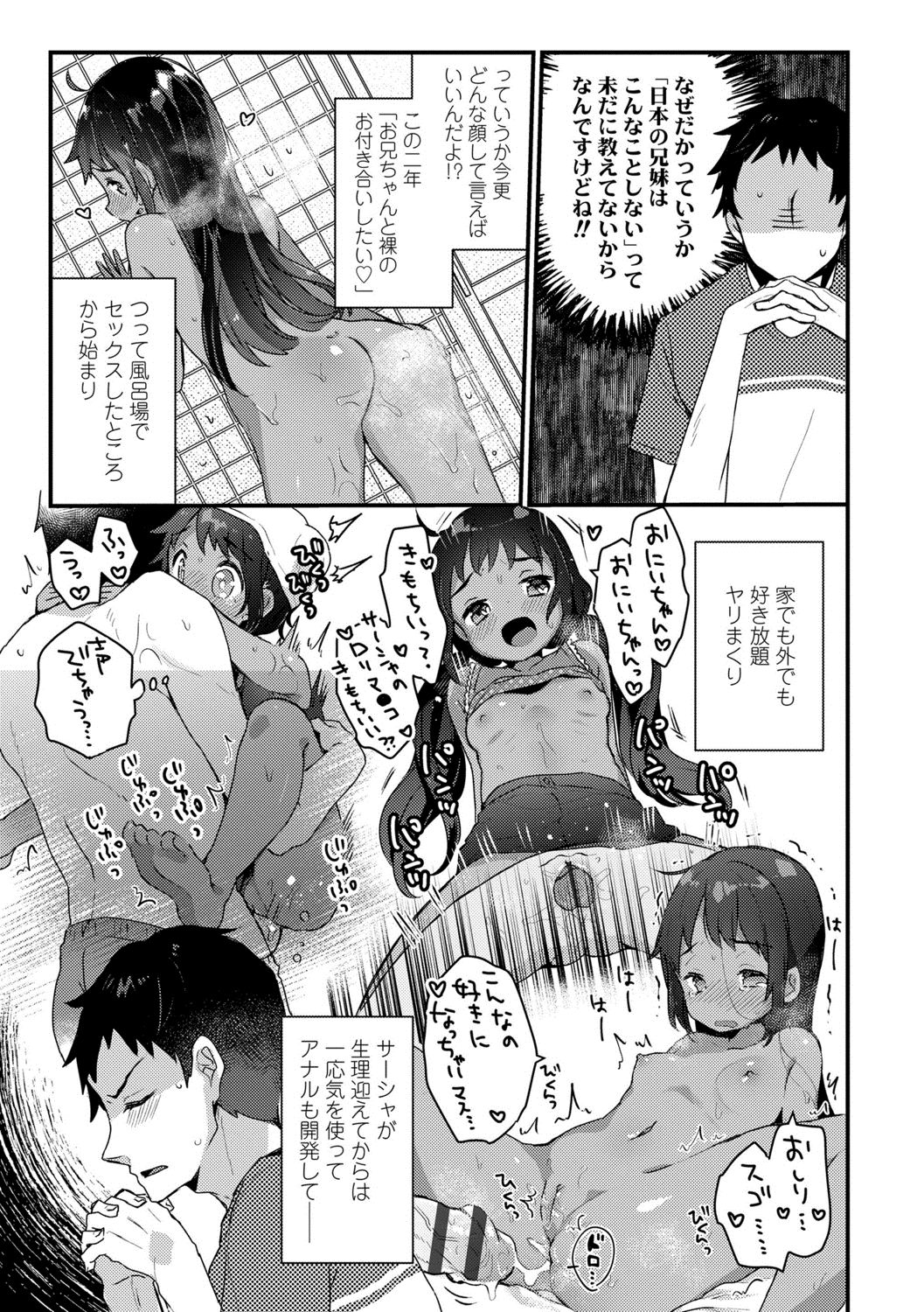 [甘露アメ] 少女儚し散らせよ処女 [DL版]