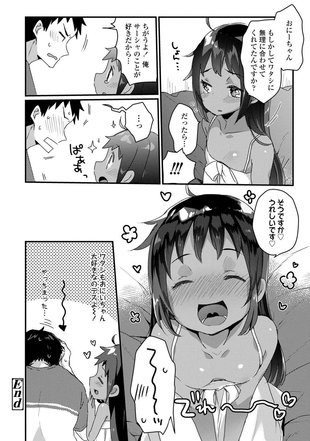 [甘露アメ] 少女儚し散らせよ処女 [DL版]