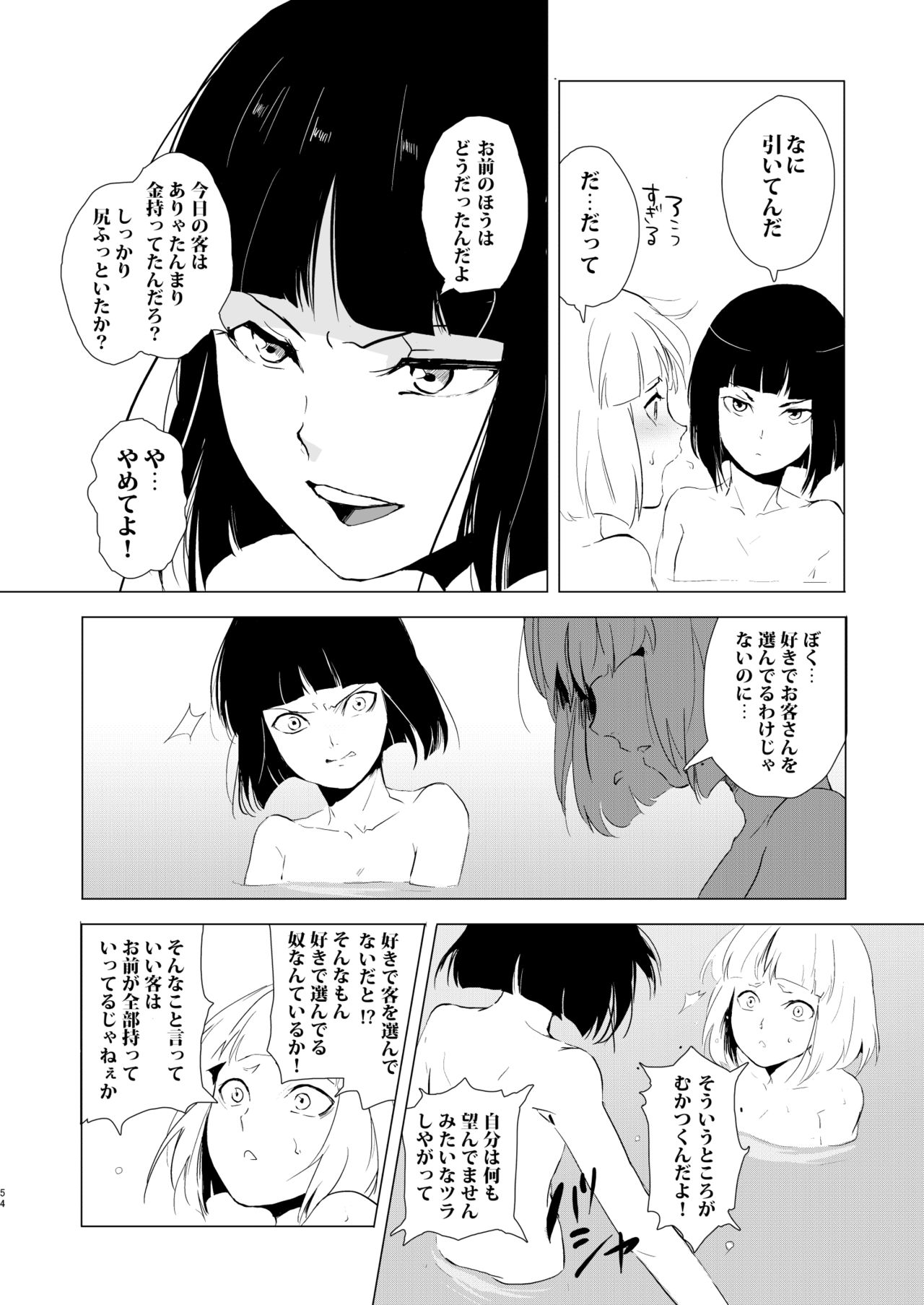 [ヤドクガエル (locon)] 蛤楼再録本 [DL版]