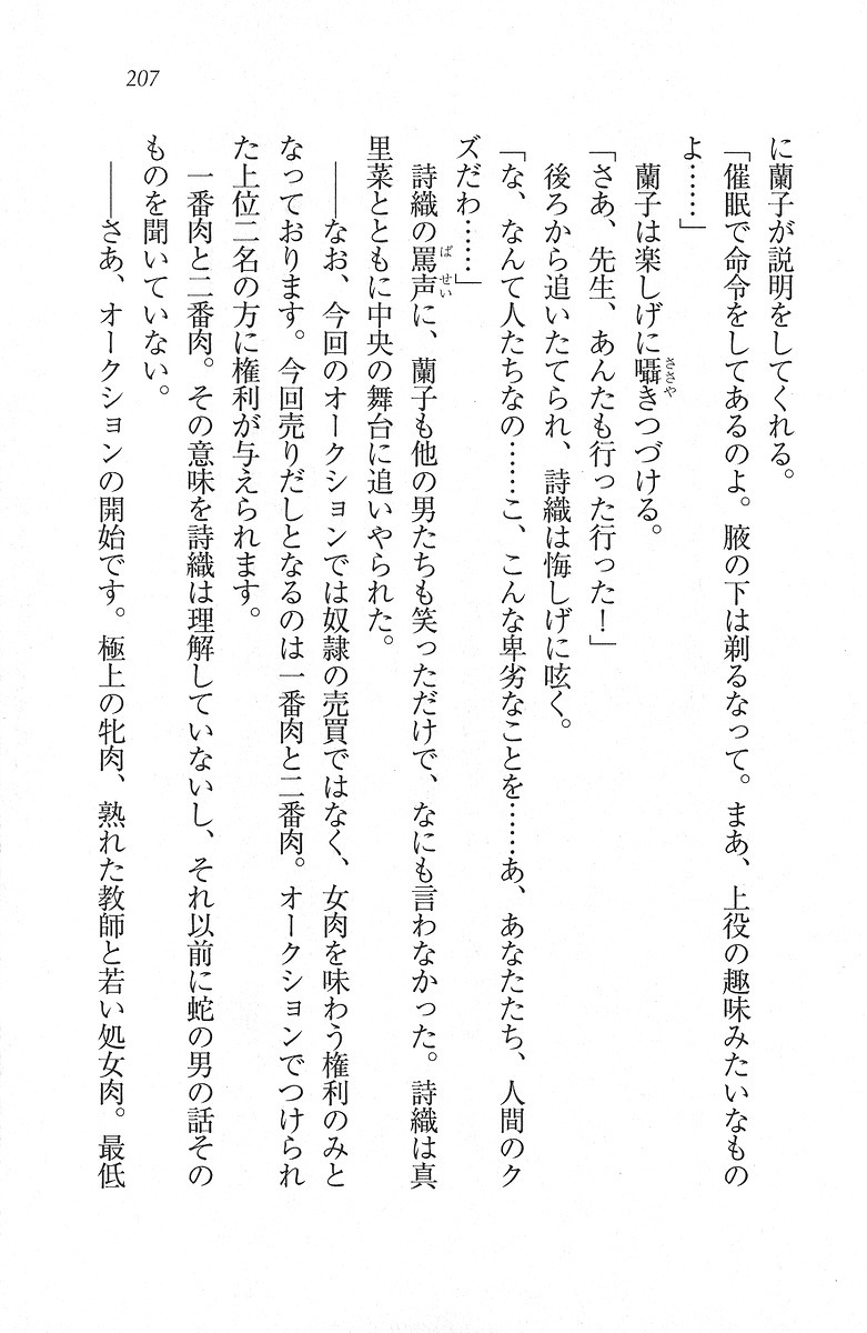 解放区～痴漢ハーレム