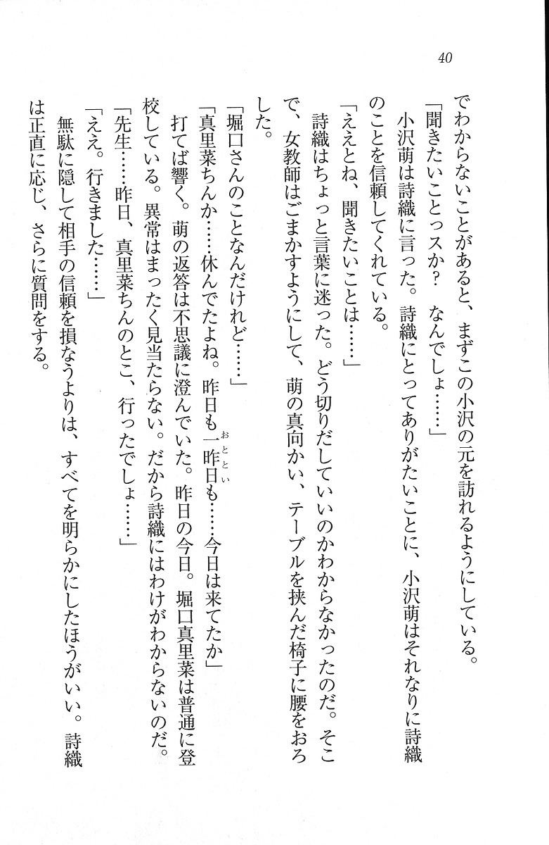 解放区～痴漢ハーレム