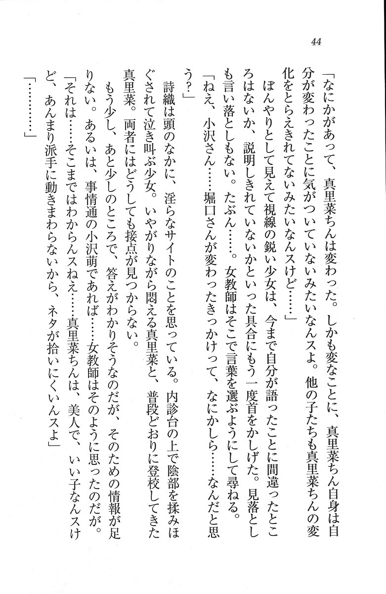 解放区～痴漢ハーレム