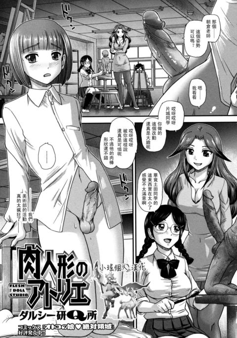 肉忍者のアトリエ 肉忍者のアトリエ