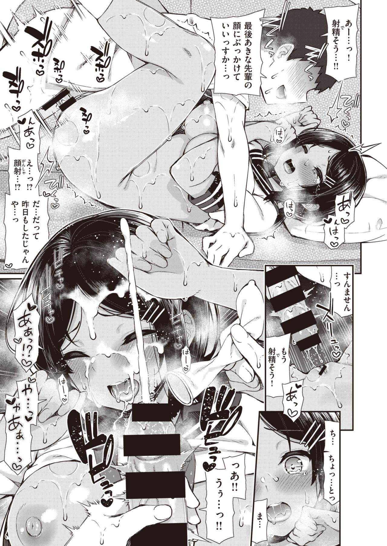 WEEKLY快楽天Vol.21