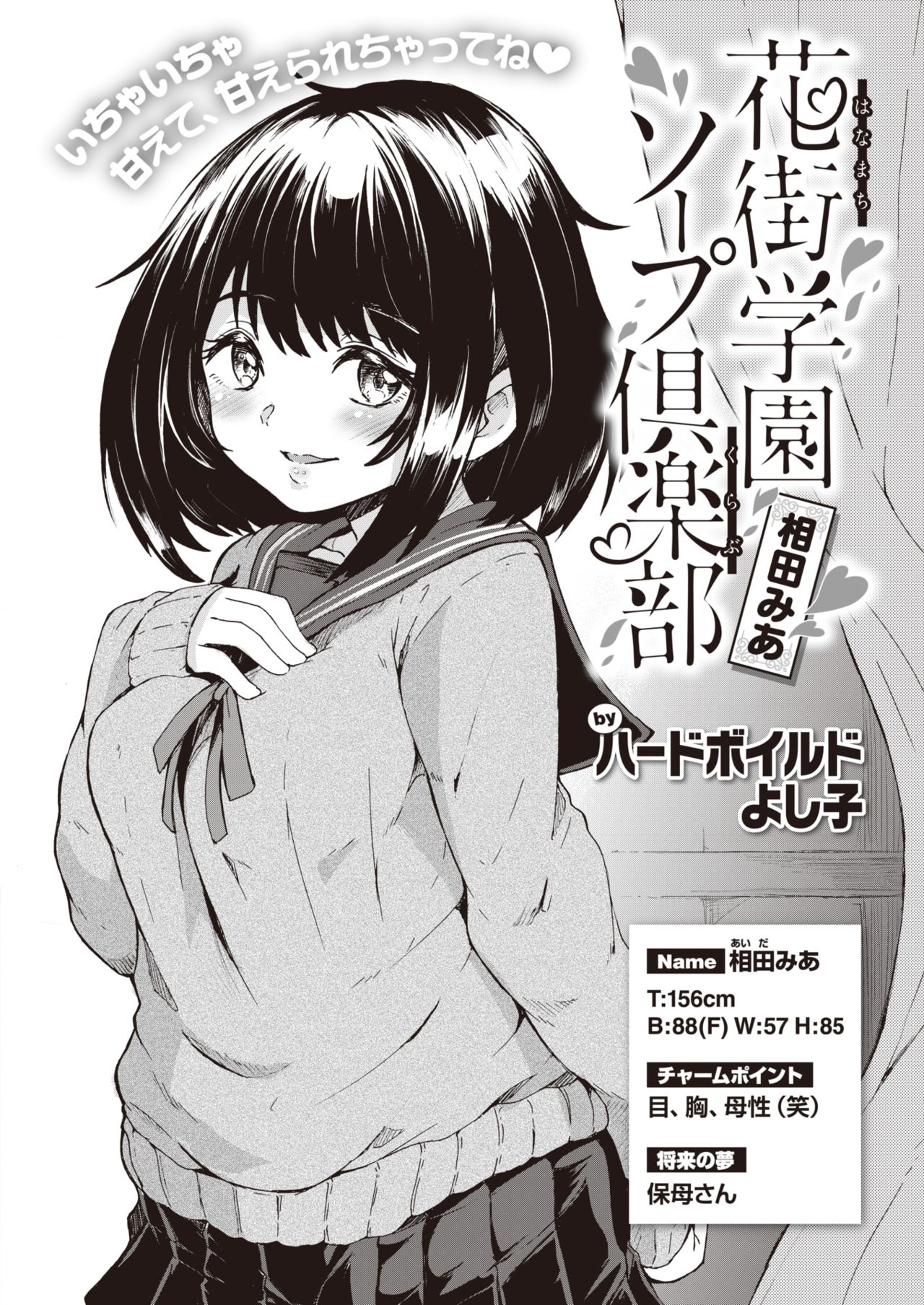 WEEKLY快楽天Vol.21