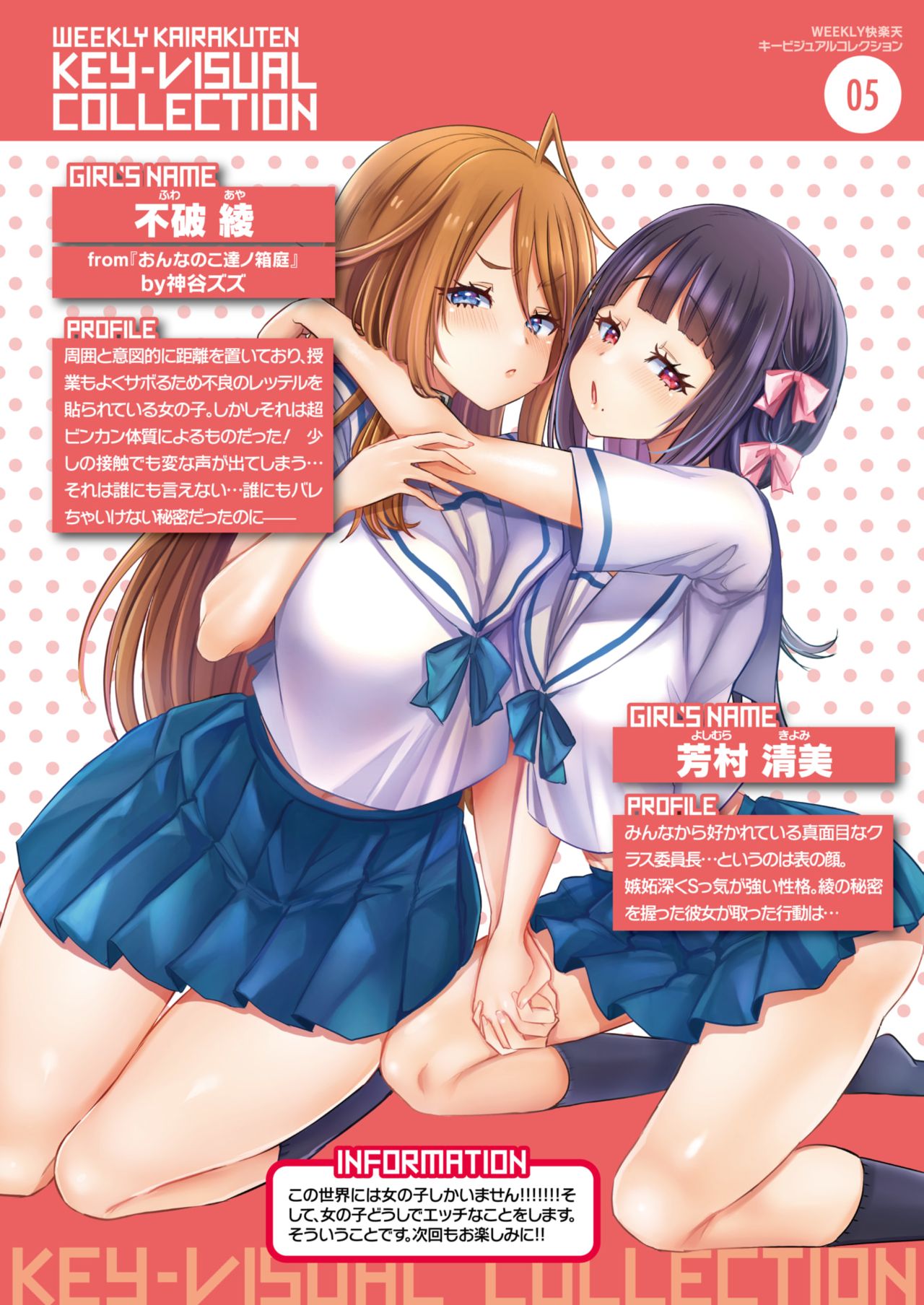 WEEKLY快楽天Vol.21