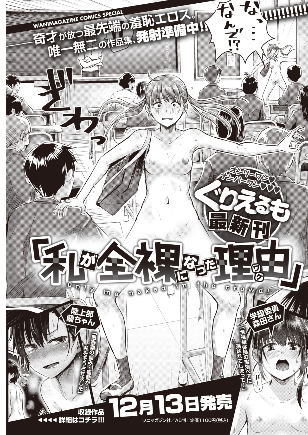 WEEKLY快楽天Vol.21