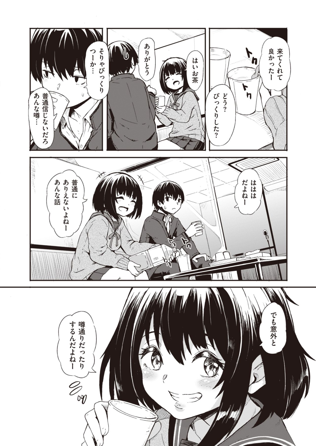 WEEKLY快楽天Vol.21