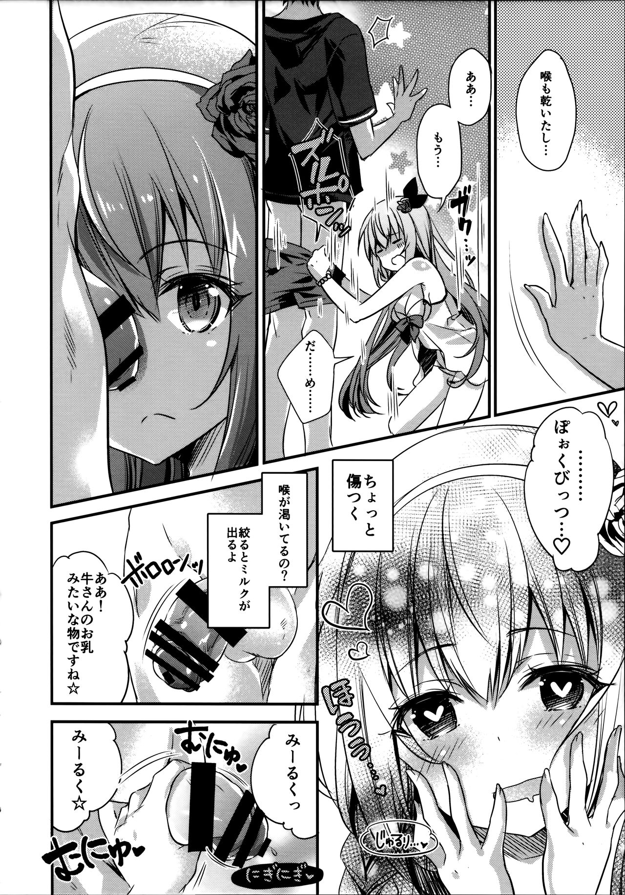 (C96) [SANDAN (くるん)] 水ペコちゃんが物欲しそうな顔でこちらを見てる (プリンセスコネクト!ReDive)