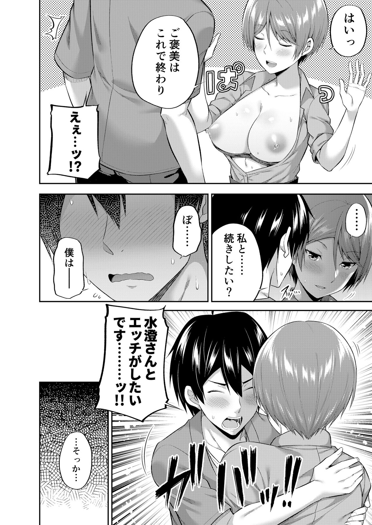 [コスでこすれ！委員会 (よろず)] コスこすこすこ [DL版]