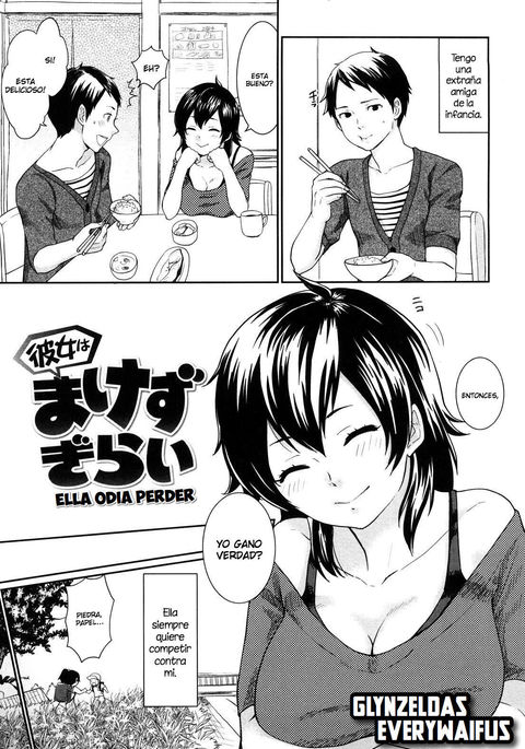 カノジョはマケズキライ|彼女は負けるのが嫌い カノジョはマケズキライ|彼女は負けるのが嫌い