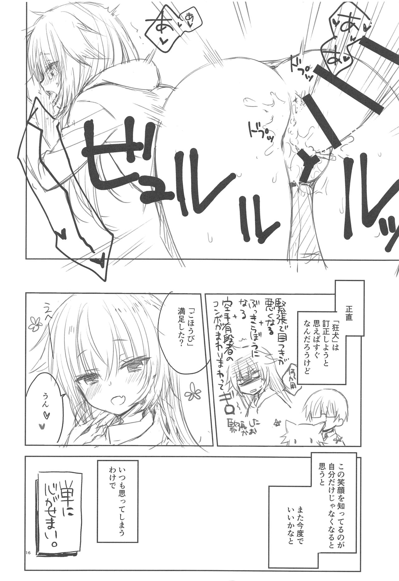 (こみトレ30) [クロネコ缶 (むりりん)] わんこにごほうび。