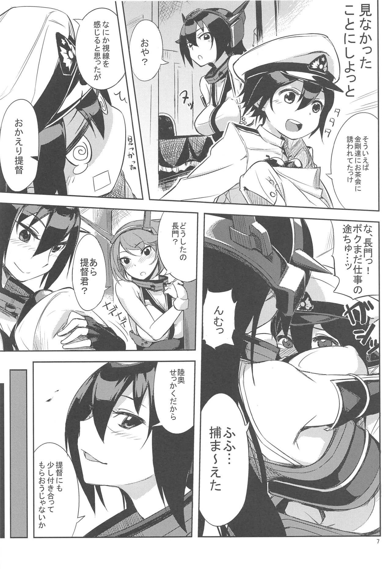 (C87) [がらんどう (yasu)] 爆発なんてしないんだからっ!! (艦隊これくしょん -艦これ-)