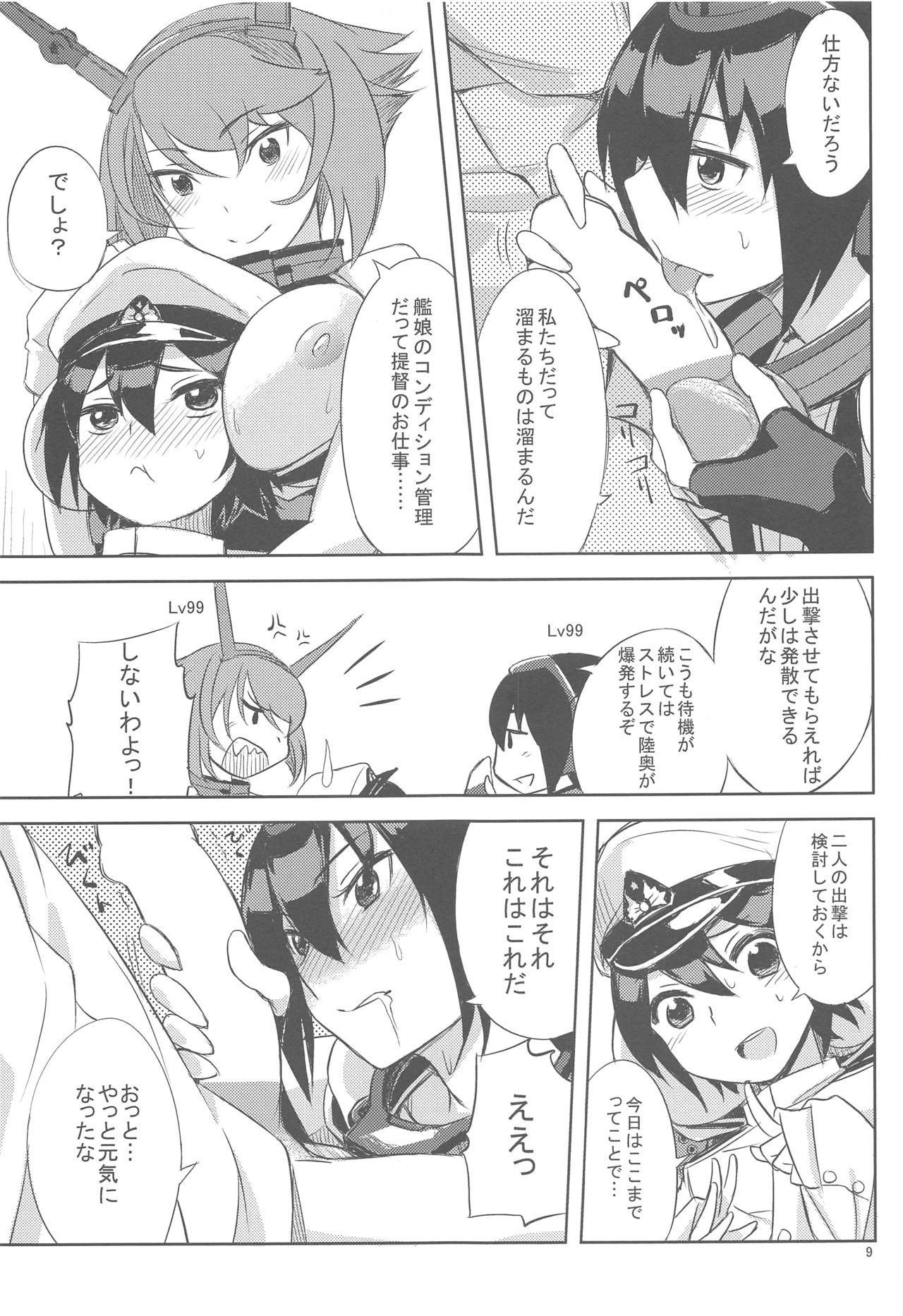 (C87) [がらんどう (yasu)] 爆発なんてしないんだからっ!! (艦隊これくしょん -艦これ-)