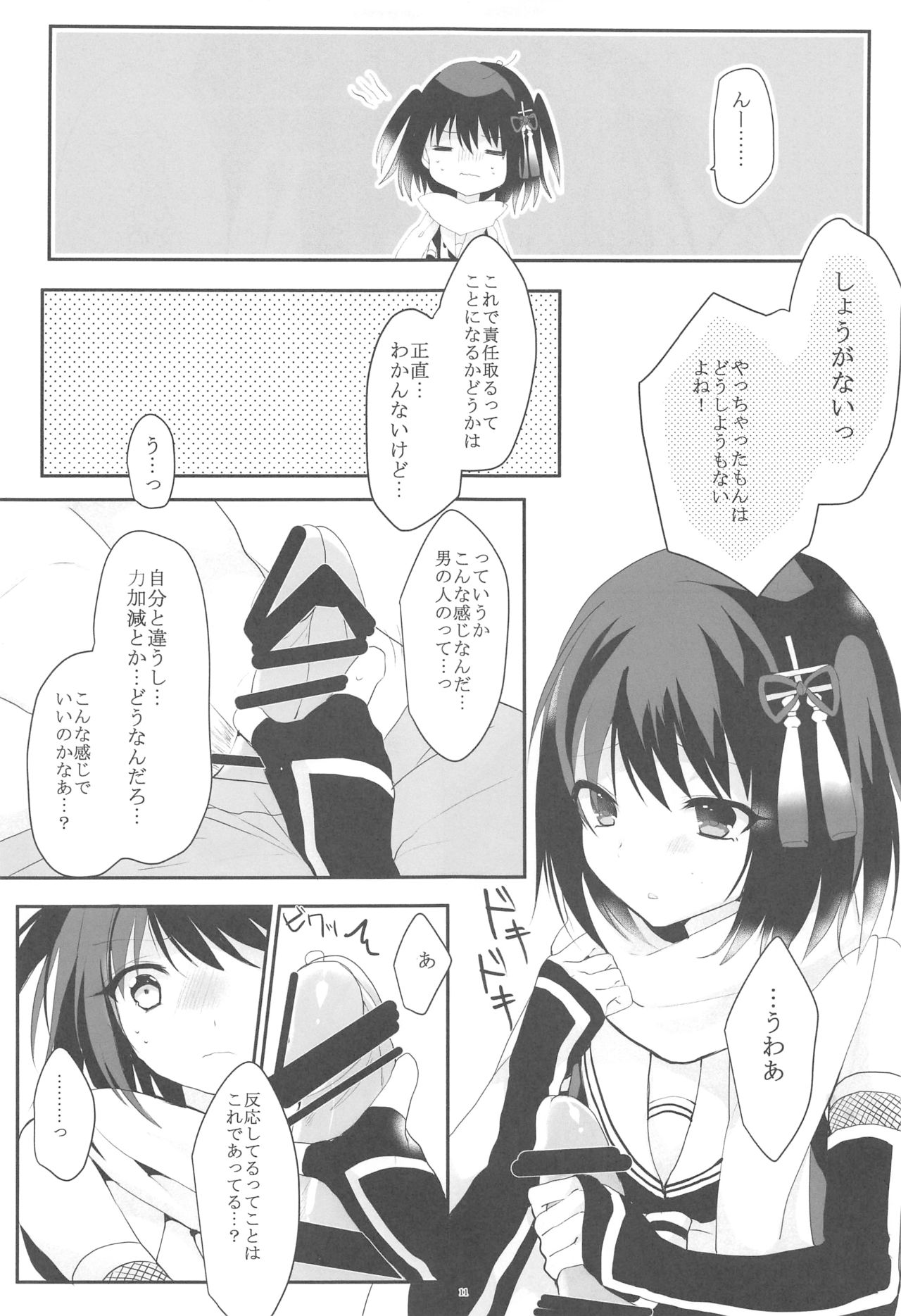 (C88) [CHRYSOBERYL (尾野燕)] 天上天下 (艦隊これくしょん -艦これ-)