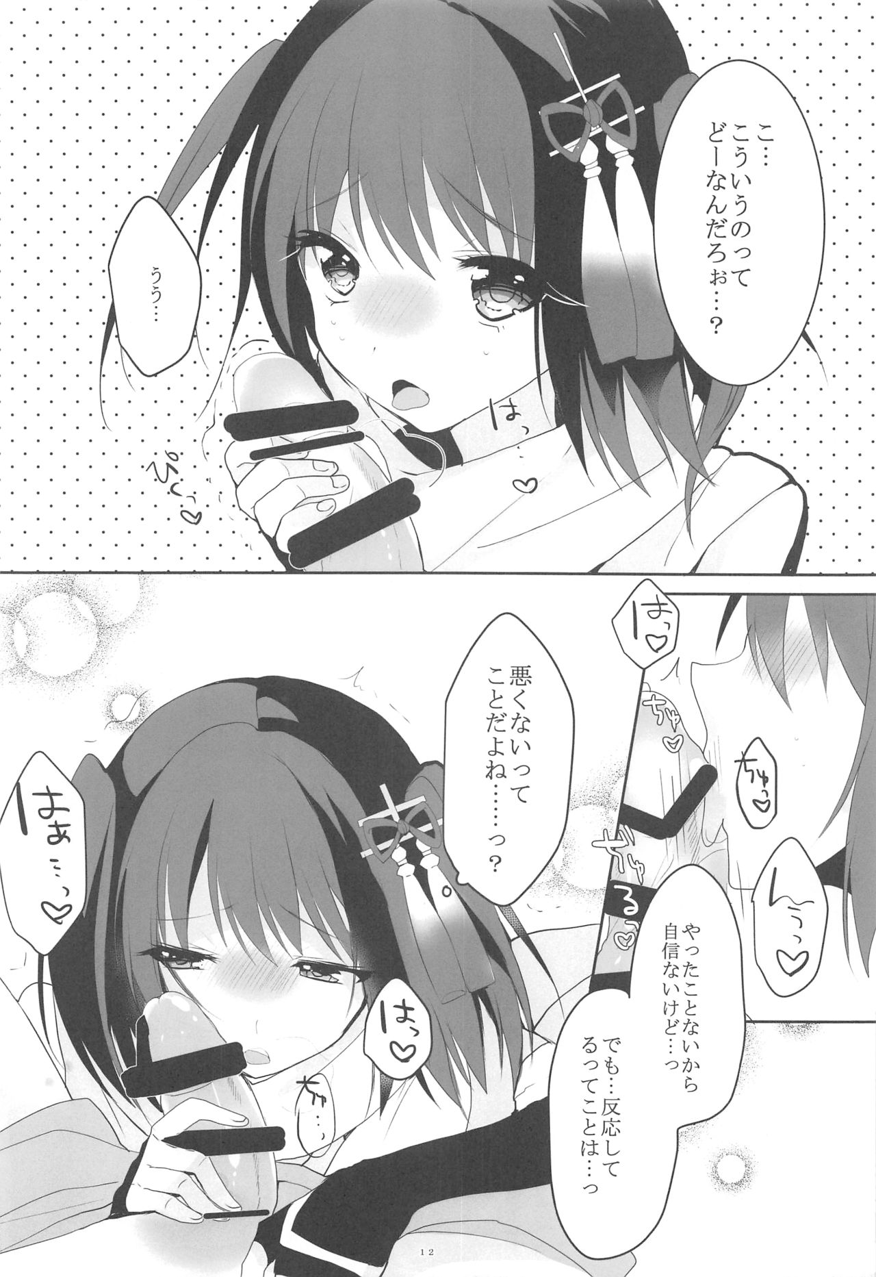 (C88) [CHRYSOBERYL (尾野燕)] 天上天下 (艦隊これくしょん -艦これ-)