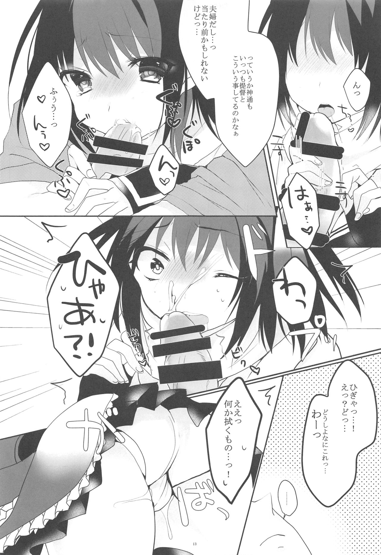 (C88) [CHRYSOBERYL (尾野燕)] 天上天下 (艦隊これくしょん -艦これ-)