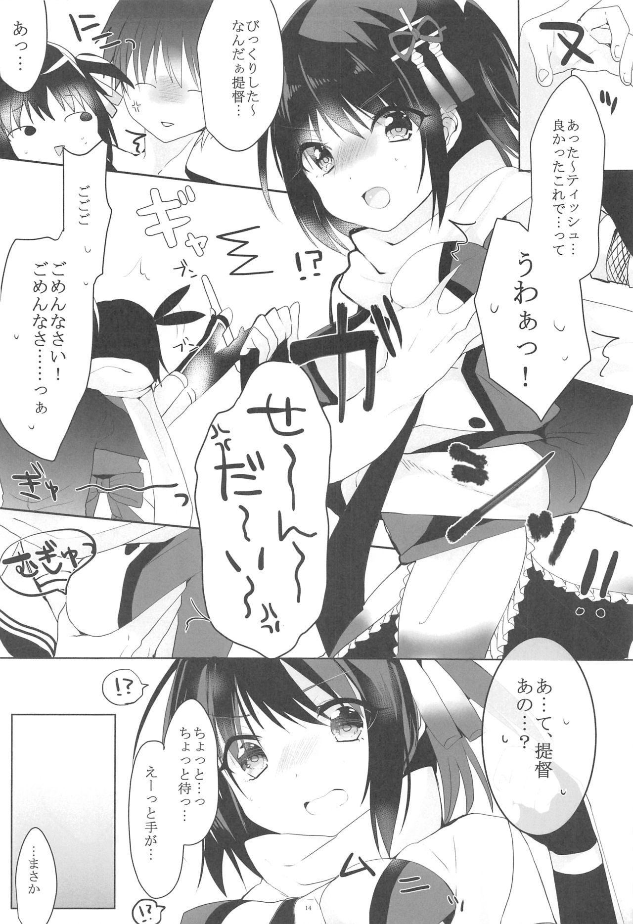 (C88) [CHRYSOBERYL (尾野燕)] 天上天下 (艦隊これくしょん -艦これ-)