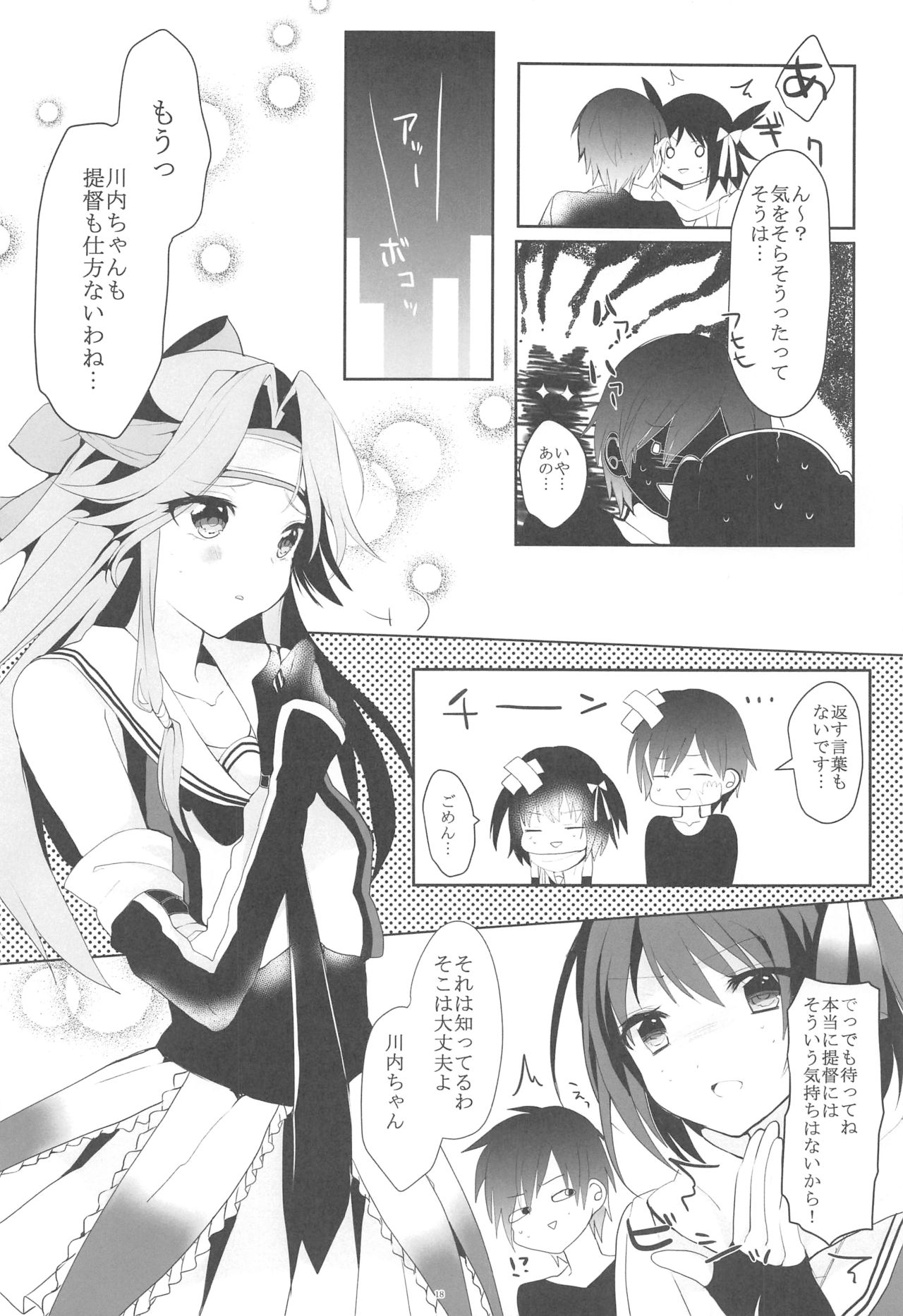 (C88) [CHRYSOBERYL (尾野燕)] 天上天下 (艦隊これくしょん -艦これ-)