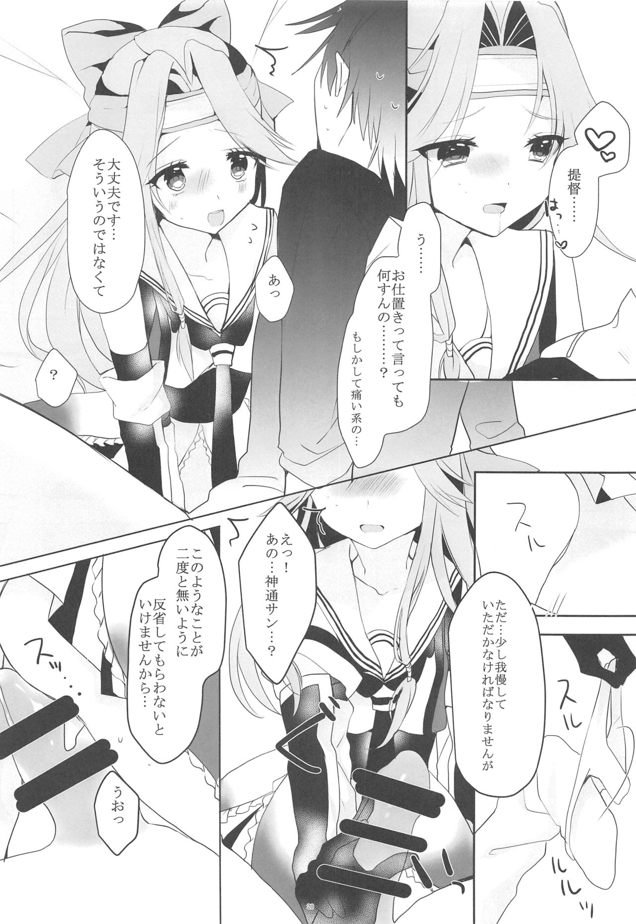 (C88) [CHRYSOBERYL (尾野燕)] 天上天下 (艦隊これくしょん -艦これ-)